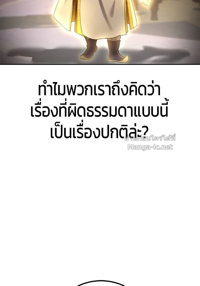 Secretly More Powerful Than the Hero แกร่งเกินผู้กล้า แต่ซ่าไม่ได้ ตอนที่ 68 page 34