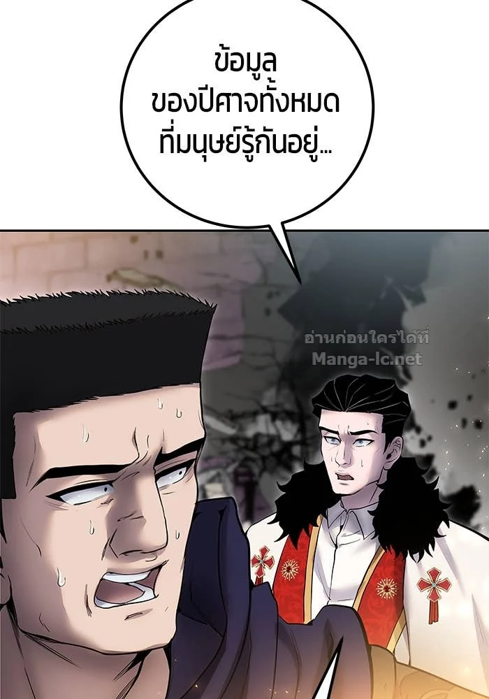 Secretly More Powerful Than the Hero แกร่งเกินผู้กล้า แต่ซ่าไม่ได้ ตอนที่ 68 page 35