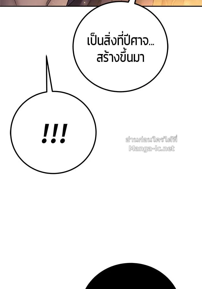 Secretly More Powerful Than the Hero แกร่งเกินผู้กล้า แต่ซ่าไม่ได้ ตอนที่ 68 page 36