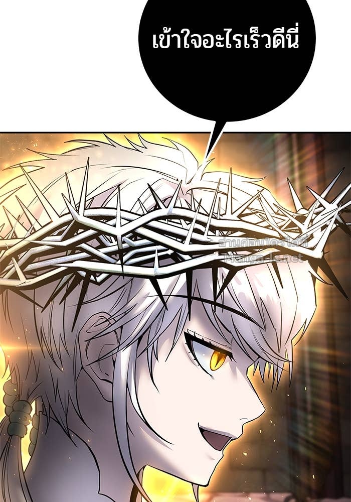 Secretly More Powerful Than the Hero แกร่งเกินผู้กล้า แต่ซ่าไม่ได้ ตอนที่ 68 page 37
