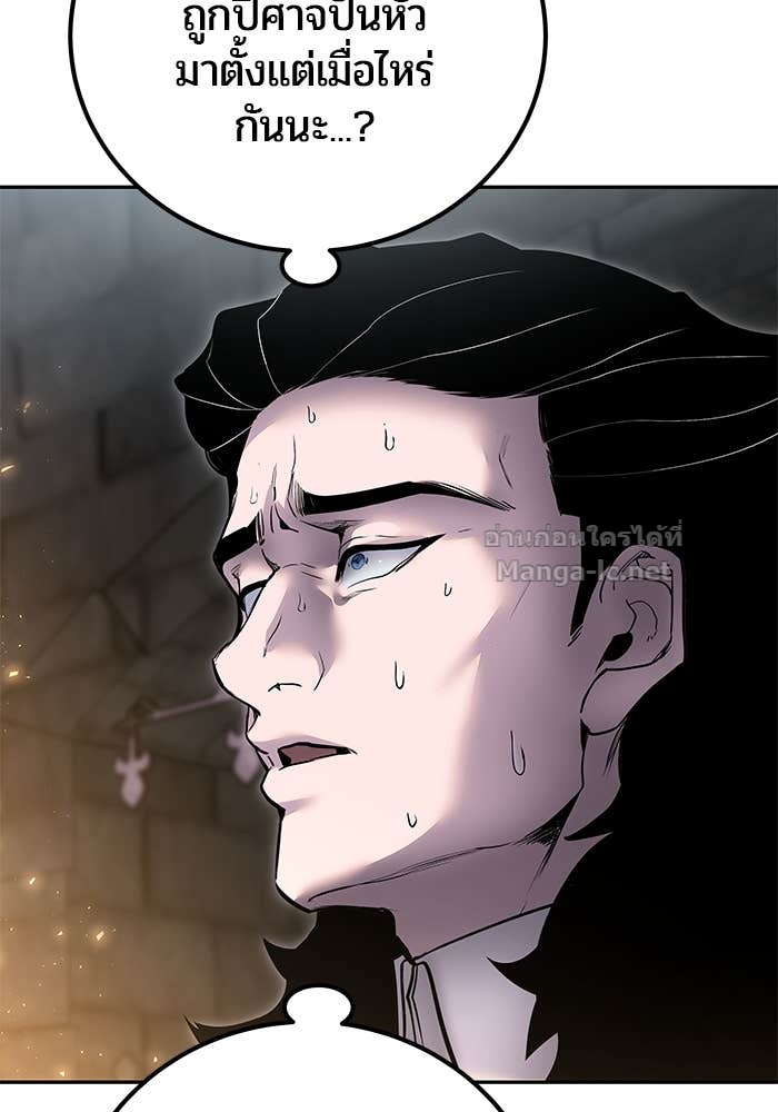 Secretly More Powerful Than the Hero แกร่งเกินผู้กล้า แต่ซ่าไม่ได้ ตอนที่ 68 page 39