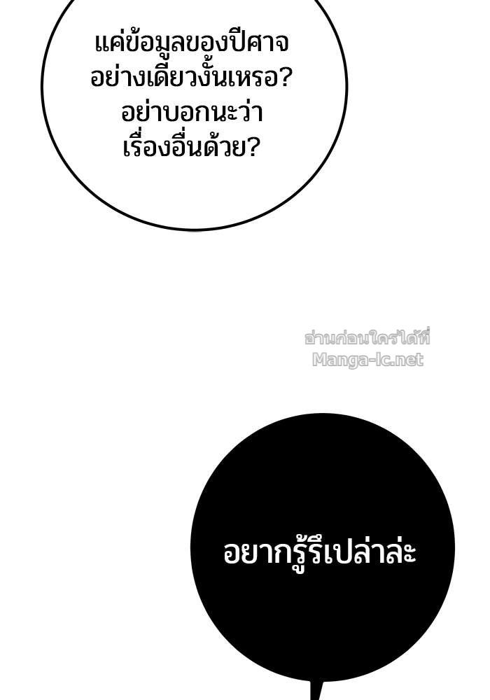 Secretly More Powerful Than the Hero แกร่งเกินผู้กล้า แต่ซ่าไม่ได้ ตอนที่ 68 page 40