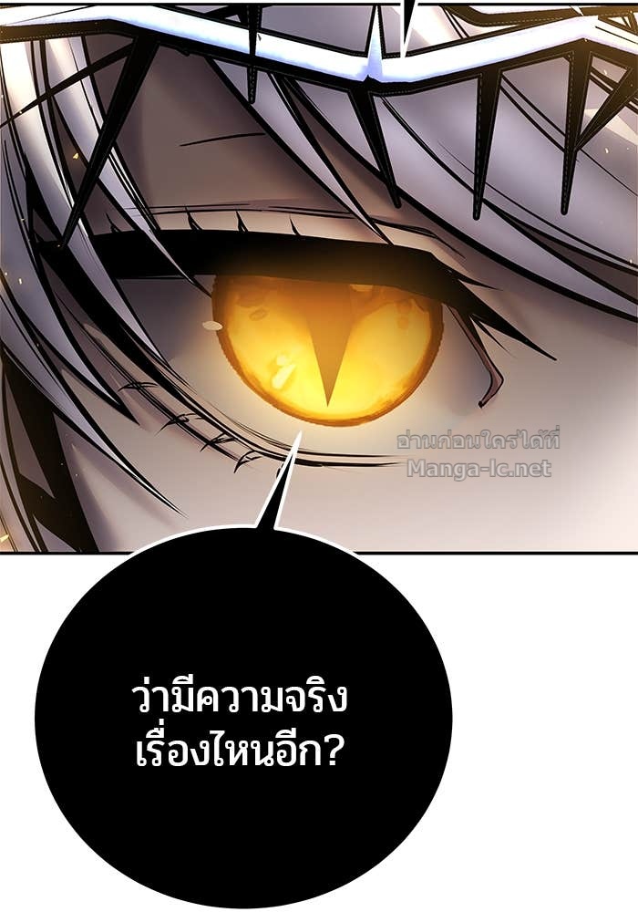 Secretly More Powerful Than the Hero แกร่งเกินผู้กล้า แต่ซ่าไม่ได้ ตอนที่ 68 page 41