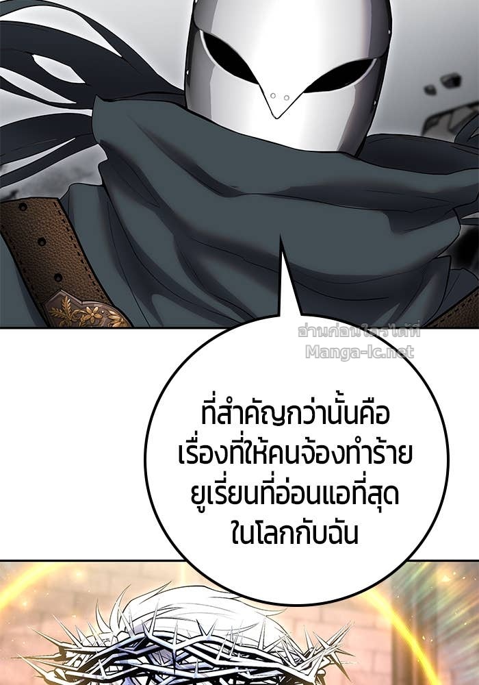 Secretly More Powerful Than the Hero แกร่งเกินผู้กล้า แต่ซ่าไม่ได้ ตอนที่ 68 page 43
