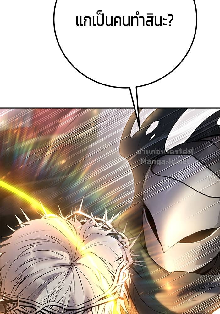 Secretly More Powerful Than the Hero แกร่งเกินผู้กล้า แต่ซ่าไม่ได้ ตอนที่ 68 page 45