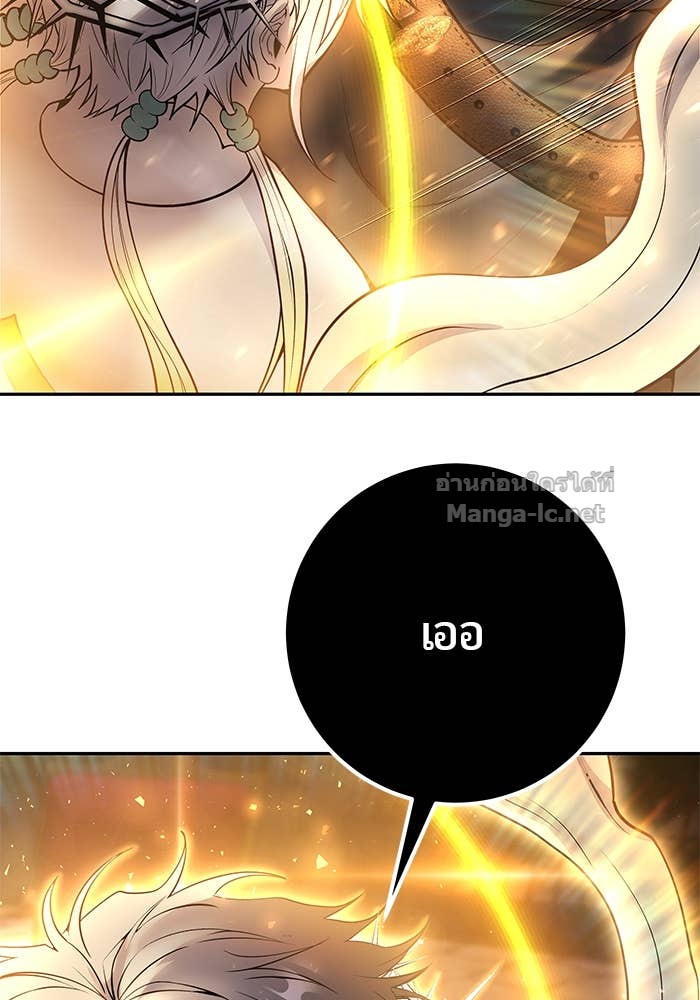 Secretly More Powerful Than the Hero แกร่งเกินผู้กล้า แต่ซ่าไม่ได้ ตอนที่ 68 page 46