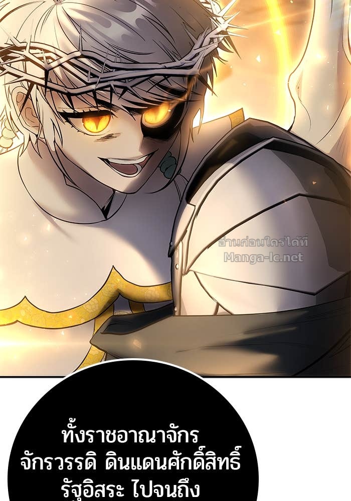 Secretly More Powerful Than the Hero แกร่งเกินผู้กล้า แต่ซ่าไม่ได้ ตอนที่ 68 page 47