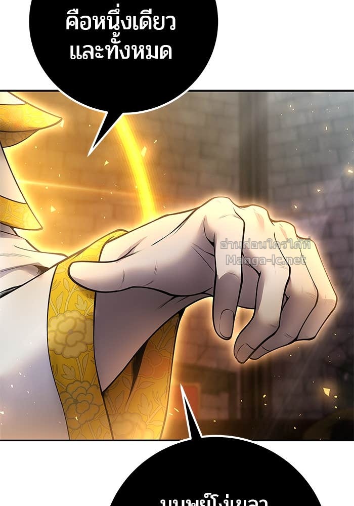 Secretly More Powerful Than the Hero แกร่งเกินผู้กล้า แต่ซ่าไม่ได้ ตอนที่ 68 page 49