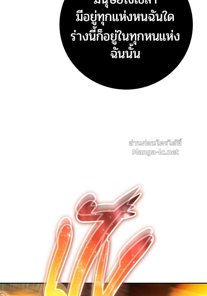 Secretly More Powerful Than the Hero แกร่งเกินผู้กล้า แต่ซ่าไม่ได้ ตอนที่ 68 page 50