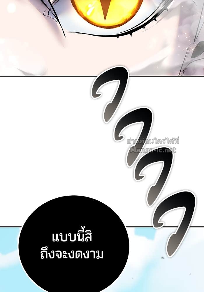 Secretly More Powerful Than the Hero แกร่งเกินผู้กล้า แต่ซ่าไม่ได้ ตอนที่ 68 page 58