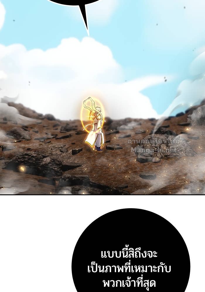 Secretly More Powerful Than the Hero แกร่งเกินผู้กล้า แต่ซ่าไม่ได้ ตอนที่ 68 page 59