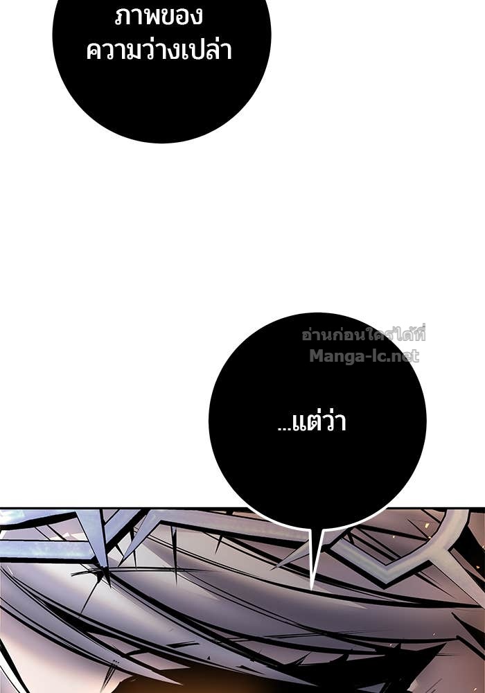 Secretly More Powerful Than the Hero แกร่งเกินผู้กล้า แต่ซ่าไม่ได้ ตอนที่ 68 page 61