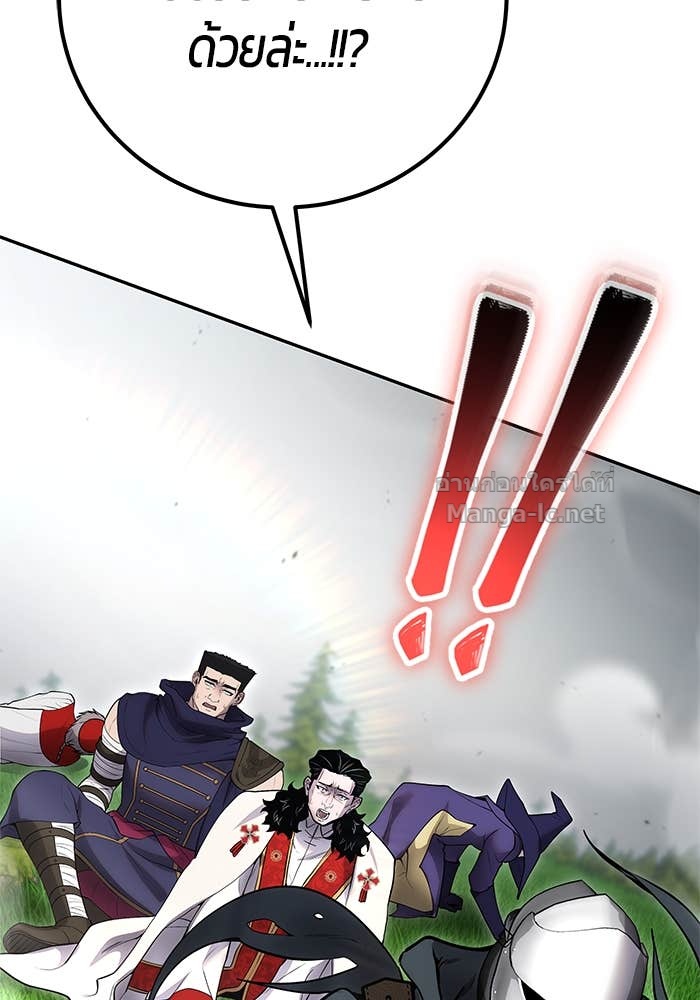 Secretly More Powerful Than the Hero แกร่งเกินผู้กล้า แต่ซ่าไม่ได้ ตอนที่ 68 page 66