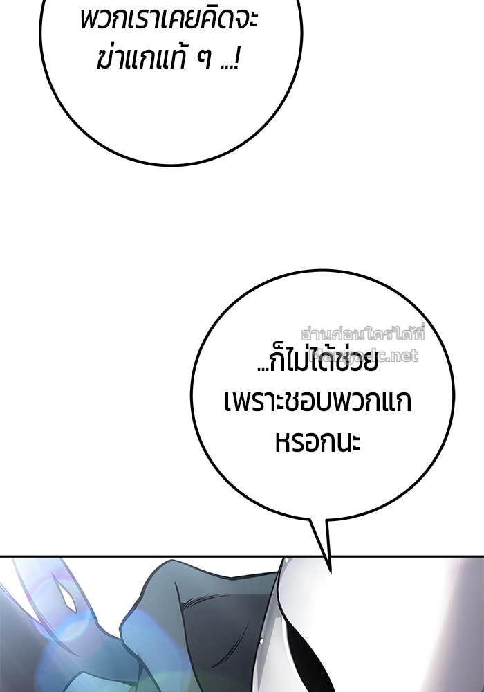 Secretly More Powerful Than the Hero แกร่งเกินผู้กล้า แต่ซ่าไม่ได้ ตอนที่ 68 page 68