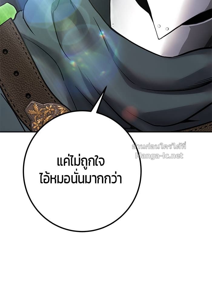 Secretly More Powerful Than the Hero แกร่งเกินผู้กล้า แต่ซ่าไม่ได้ ตอนที่ 68 page 69