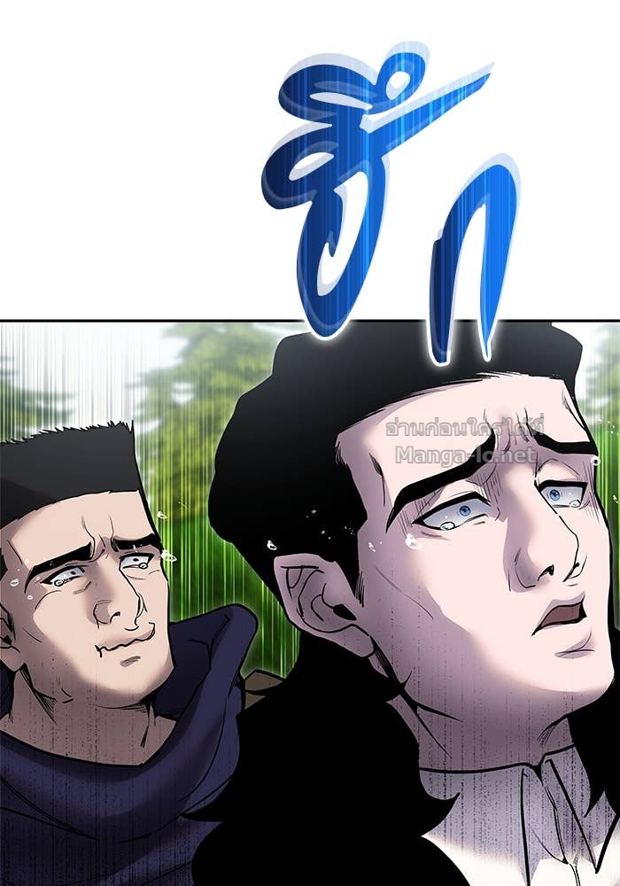 Secretly More Powerful Than the Hero แกร่งเกินผู้กล้า แต่ซ่าไม่ได้ ตอนที่ 68 page 70