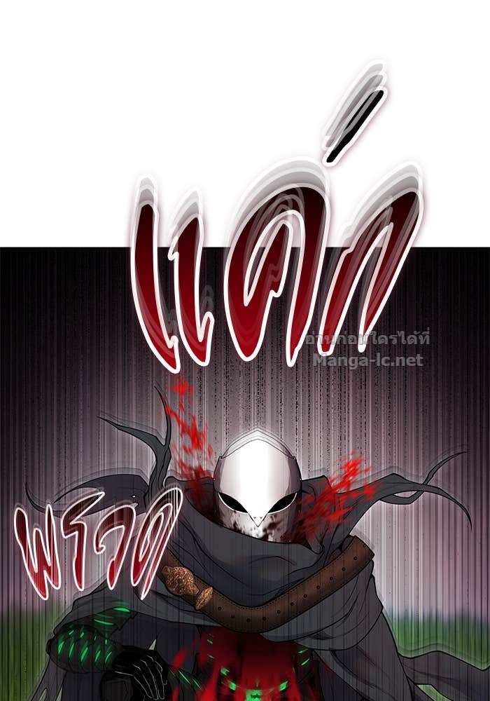 Secretly More Powerful Than the Hero แกร่งเกินผู้กล้า แต่ซ่าไม่ได้ ตอนที่ 68 page 73