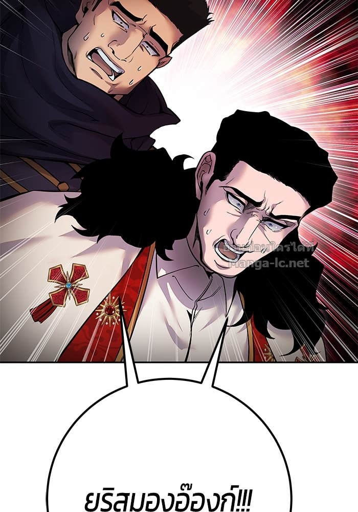 Secretly More Powerful Than the Hero แกร่งเกินผู้กล้า แต่ซ่าไม่ได้ ตอนที่ 68 page 75