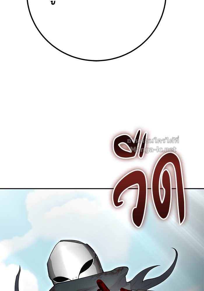 Secretly More Powerful Than the Hero แกร่งเกินผู้กล้า แต่ซ่าไม่ได้ ตอนที่ 68 page 76