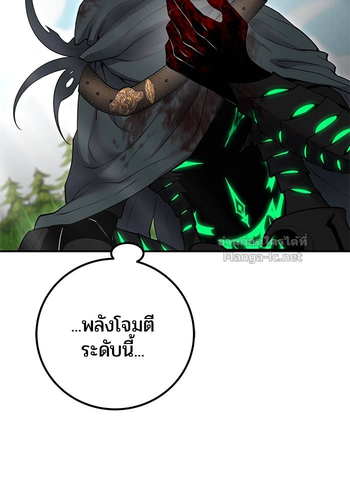 Secretly More Powerful Than the Hero แกร่งเกินผู้กล้า แต่ซ่าไม่ได้ ตอนที่ 68 page 77
