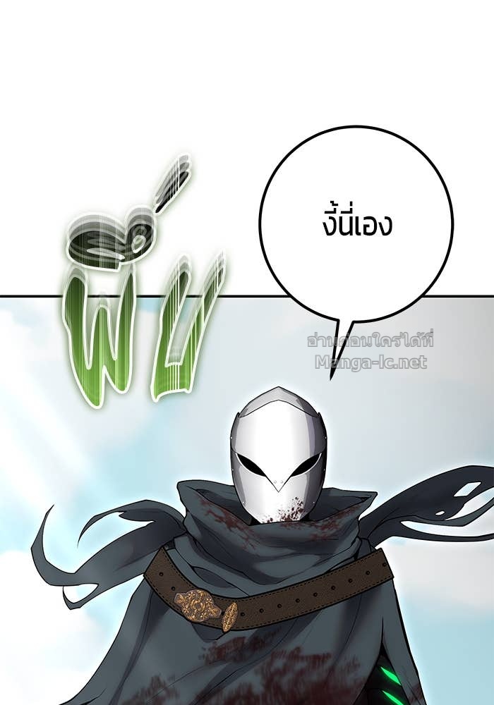 Secretly More Powerful Than the Hero แกร่งเกินผู้กล้า แต่ซ่าไม่ได้ ตอนที่ 68 page 78