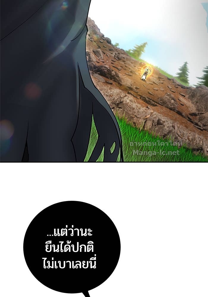 Secretly More Powerful Than the Hero แกร่งเกินผู้กล้า แต่ซ่าไม่ได้ ตอนที่ 68 page 81