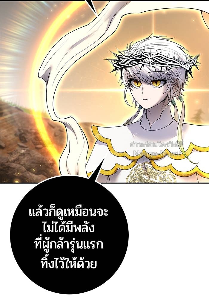 Secretly More Powerful Than the Hero แกร่งเกินผู้กล้า แต่ซ่าไม่ได้ ตอนที่ 68 page 82
