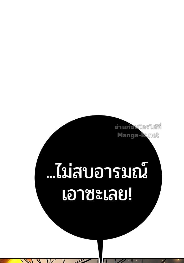 Secretly More Powerful Than the Hero แกร่งเกินผู้กล้า แต่ซ่าไม่ได้ ตอนที่ 68 page 83