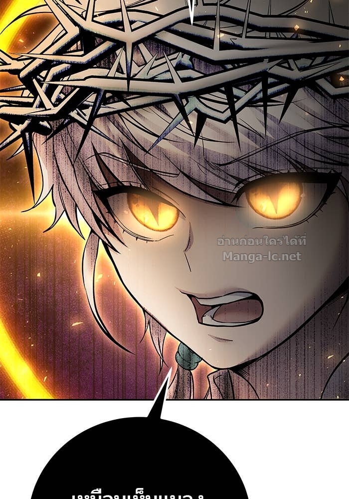 Secretly More Powerful Than the Hero แกร่งเกินผู้กล้า แต่ซ่าไม่ได้ ตอนที่ 68 page 84