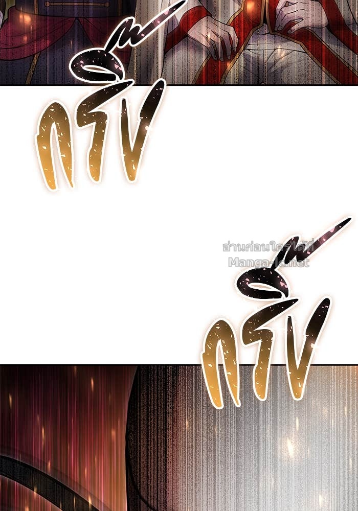 Secretly More Powerful Than the Hero แกร่งเกินผู้กล้า แต่ซ่าไม่ได้ ตอนที่ 68 page 90