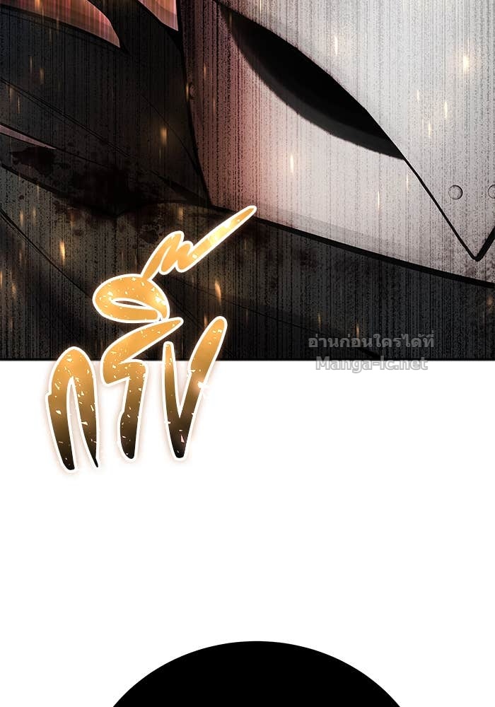 Secretly More Powerful Than the Hero แกร่งเกินผู้กล้า แต่ซ่าไม่ได้ ตอนที่ 68 page 91