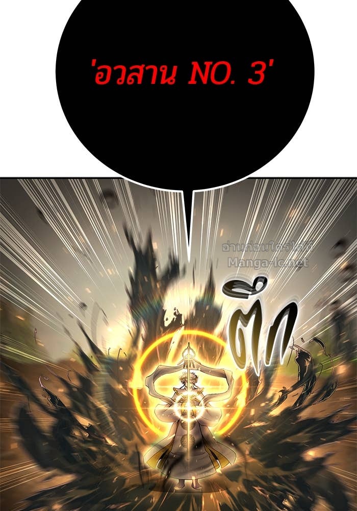 Secretly More Powerful Than the Hero แกร่งเกินผู้กล้า แต่ซ่าไม่ได้ ตอนที่ 68 page 92