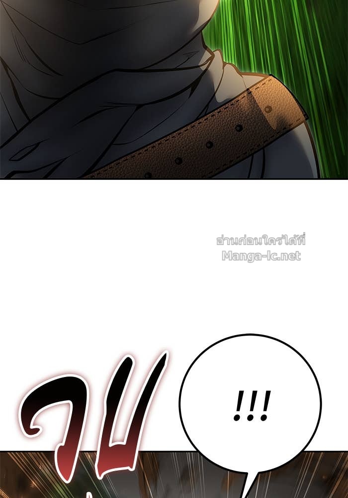 Secretly More Powerful Than the Hero แกร่งเกินผู้กล้า แต่ซ่าไม่ได้ ตอนที่ 68 page 94