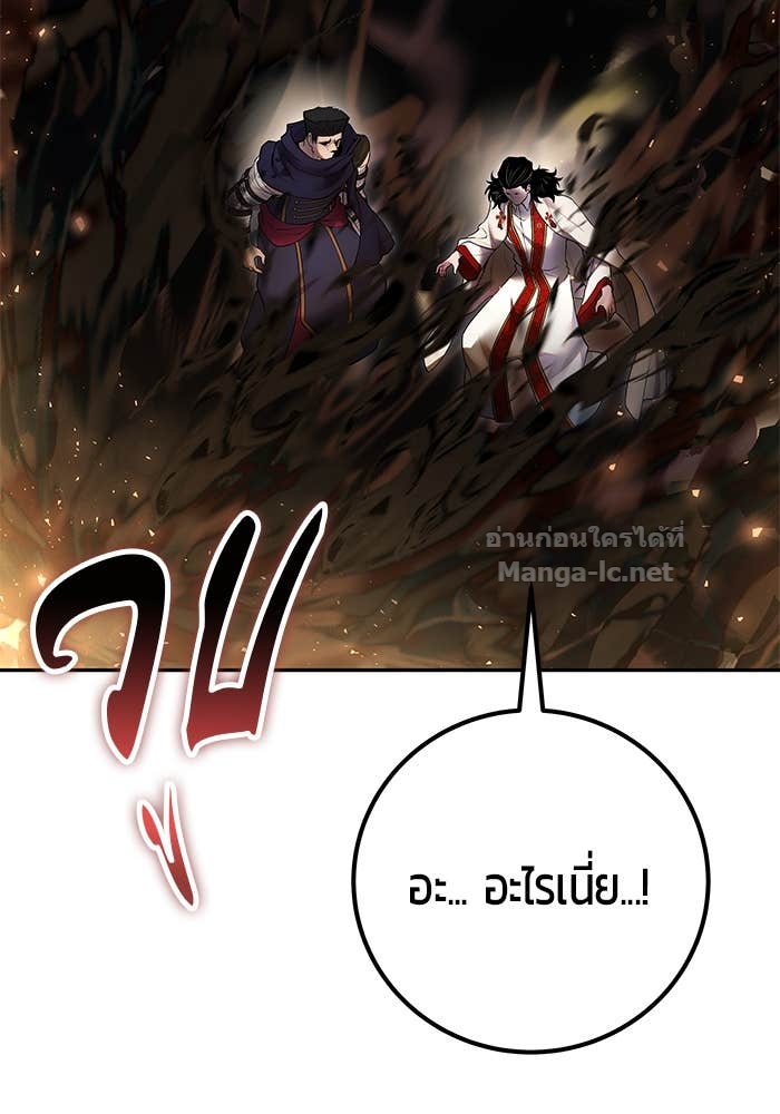 Secretly More Powerful Than the Hero แกร่งเกินผู้กล้า แต่ซ่าไม่ได้ ตอนที่ 68 page 97