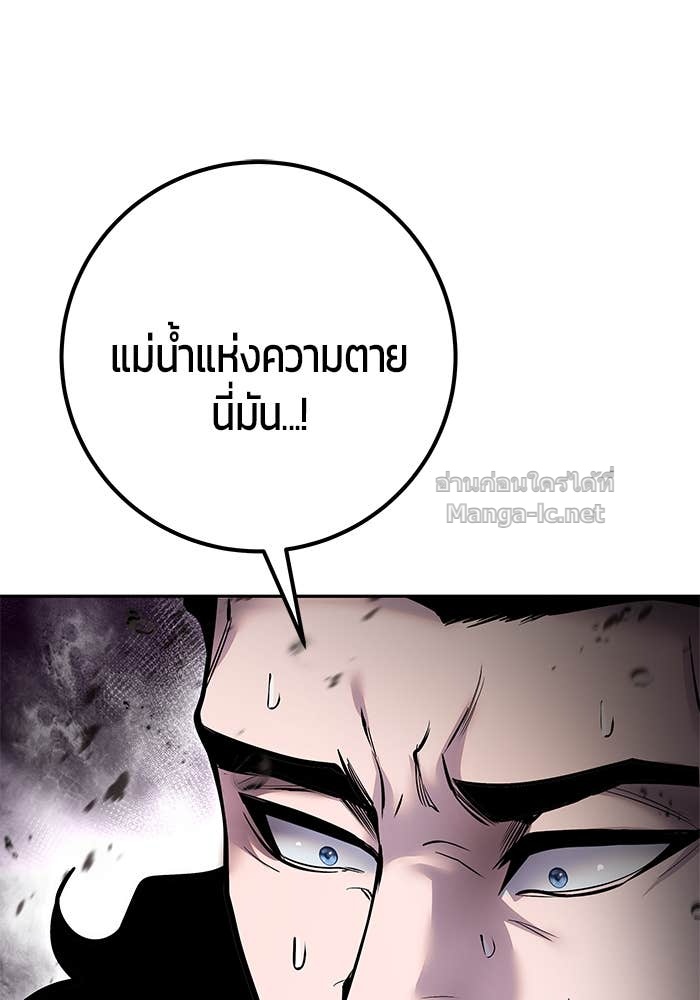 Secretly More Powerful Than the Hero แกร่งเกินผู้กล้า แต่ซ่าไม่ได้ ตอนที่ 68 page 98