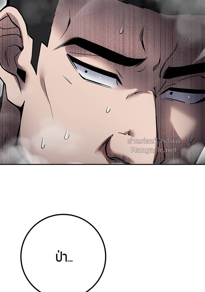 Secretly More Powerful Than the Hero แกร่งเกินผู้กล้า แต่ซ่าไม่ได้ ตอนที่ 68 page 102