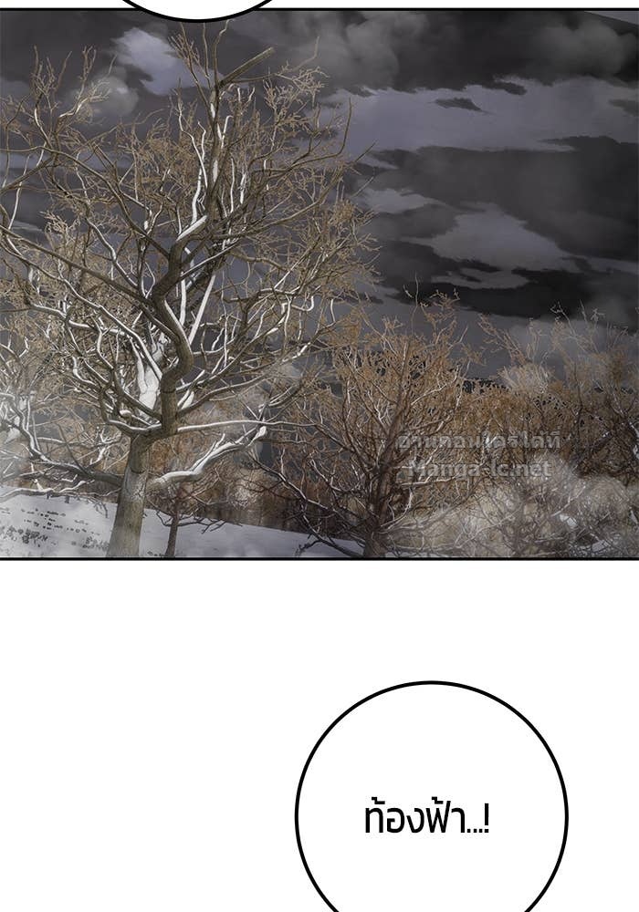 Secretly More Powerful Than the Hero แกร่งเกินผู้กล้า แต่ซ่าไม่ได้ ตอนที่ 68 page 103