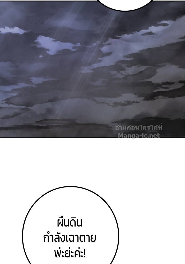 Secretly More Powerful Than the Hero แกร่งเกินผู้กล้า แต่ซ่าไม่ได้ ตอนที่ 68 page 104