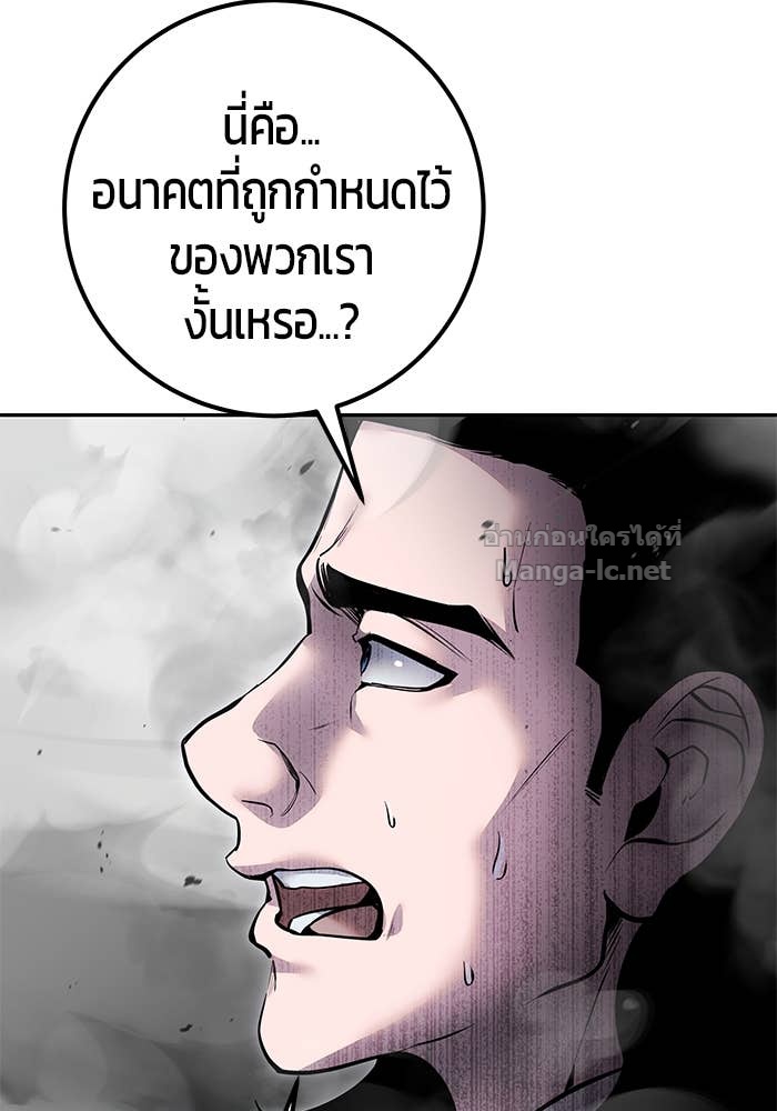 Secretly More Powerful Than the Hero แกร่งเกินผู้กล้า แต่ซ่าไม่ได้ ตอนที่ 68 page 106