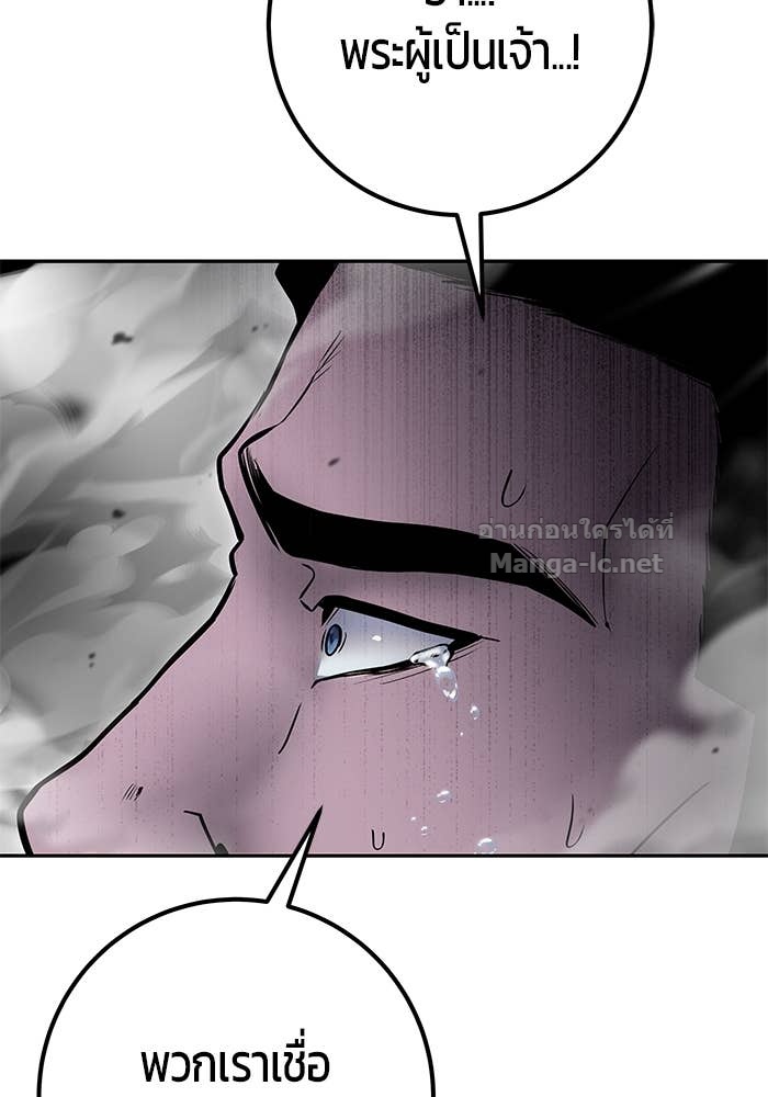 Secretly More Powerful Than the Hero แกร่งเกินผู้กล้า แต่ซ่าไม่ได้ ตอนที่ 68 page 108