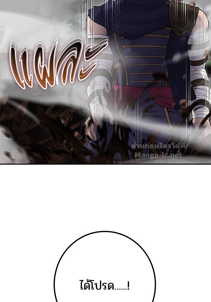 Secretly More Powerful Than the Hero แกร่งเกินผู้กล้า แต่ซ่าไม่ได้ ตอนที่ 68 page 110