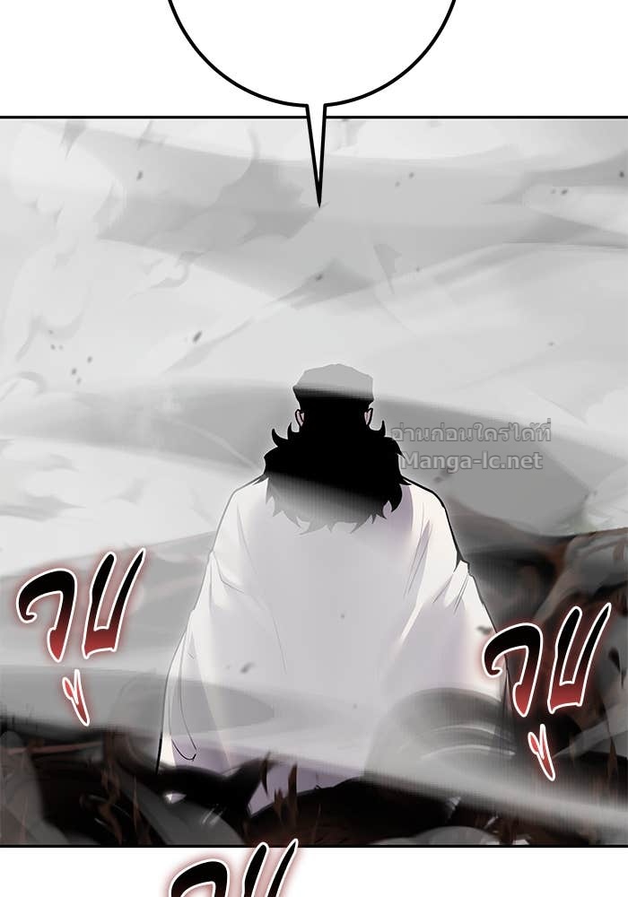 Secretly More Powerful Than the Hero แกร่งเกินผู้กล้า แต่ซ่าไม่ได้ ตอนที่ 68 page 111