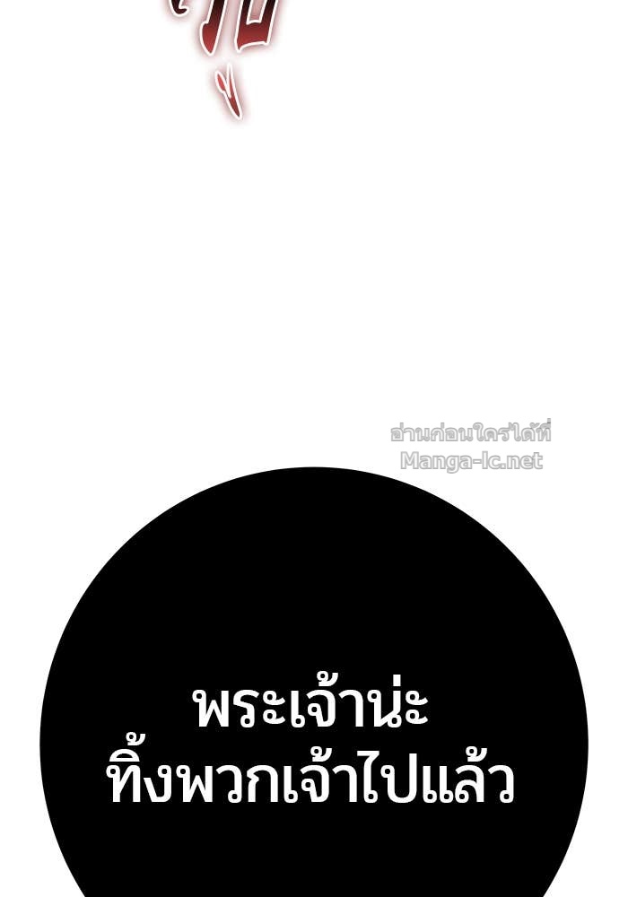 Secretly More Powerful Than the Hero แกร่งเกินผู้กล้า แต่ซ่าไม่ได้ ตอนที่ 68 page 112