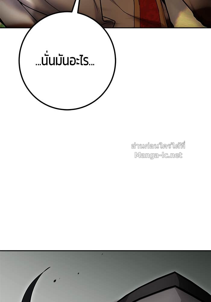 Secretly More Powerful Than the Hero แกร่งเกินผู้กล้า แต่ซ่าไม่ได้ ตอนที่ 68 page 118