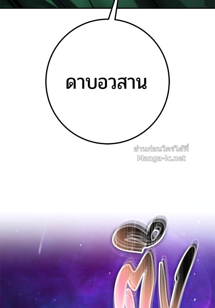Secretly More Powerful Than the Hero แกร่งเกินผู้กล้า แต่ซ่าไม่ได้ ตอนที่ 68 page 120