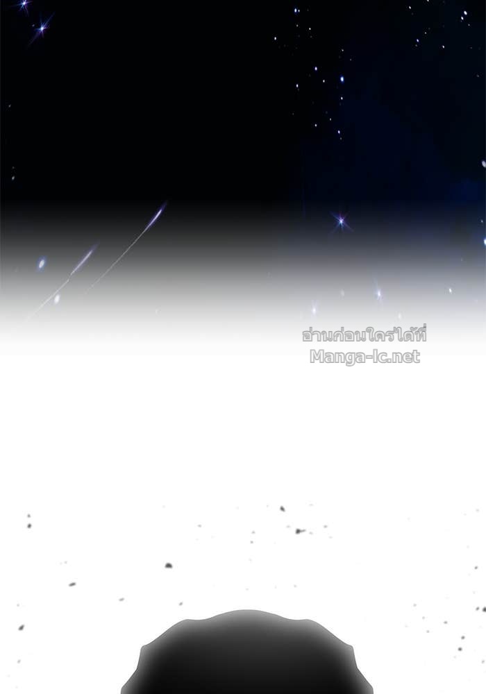 Secretly More Powerful Than the Hero แกร่งเกินผู้กล้า แต่ซ่าไม่ได้ ตอนที่ 68 page 122