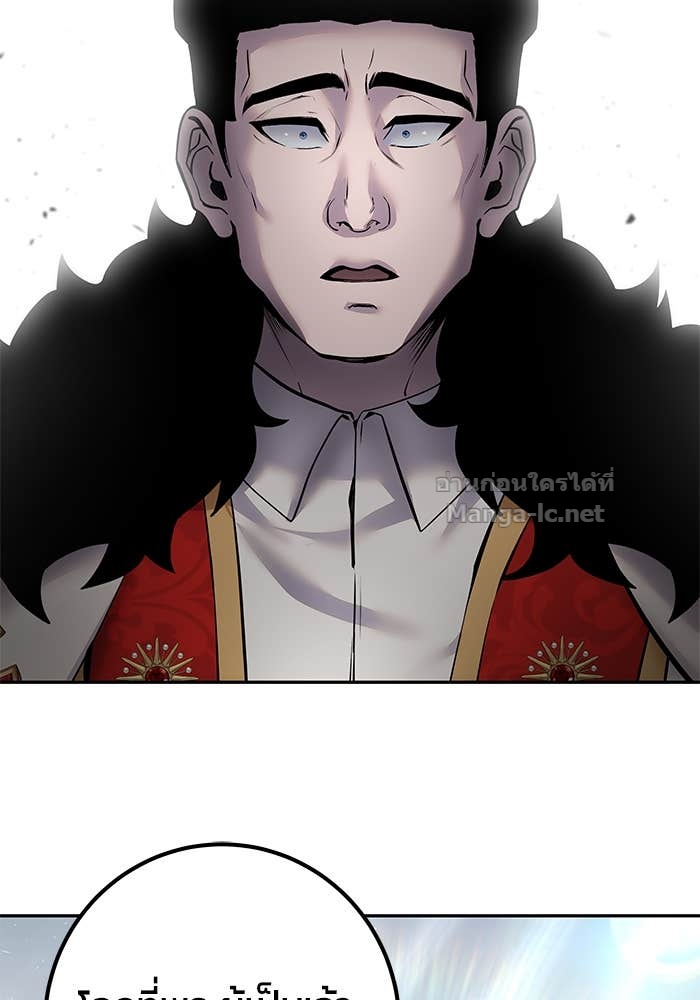 Secretly More Powerful Than the Hero แกร่งเกินผู้กล้า แต่ซ่าไม่ได้ ตอนที่ 68 page 123