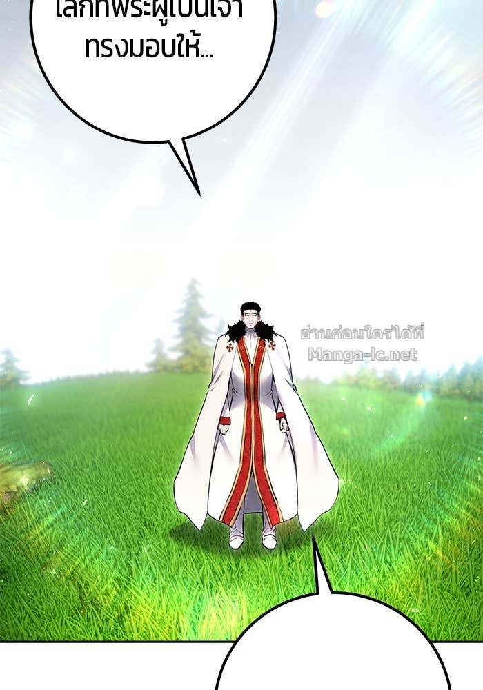 Secretly More Powerful Than the Hero แกร่งเกินผู้กล้า แต่ซ่าไม่ได้ ตอนที่ 68 page 124