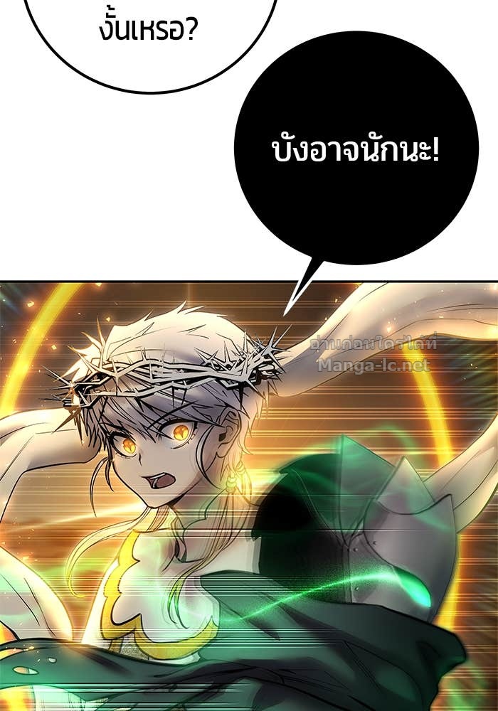 Secretly More Powerful Than the Hero แกร่งเกินผู้กล้า แต่ซ่าไม่ได้ ตอนที่ 68 page 128