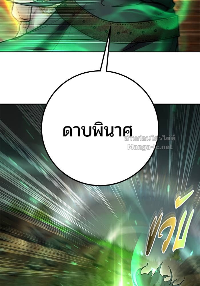 Secretly More Powerful Than the Hero แกร่งเกินผู้กล้า แต่ซ่าไม่ได้ ตอนที่ 68 page 129